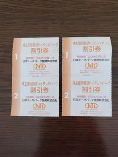 日本スキー場開発株主優待　那須ハイランドパーク　割引券　4枚のサムネイル