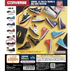 コンバースミニチュアガチャALL STARブラック／ホワイト