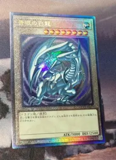 青眼の白龍 3枚セット Amazon.co.jp: OCG ULTIMATE KAIBA SET 青眼の白龍 シークレットレア 3