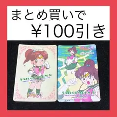 セーラームーンS ノーマルカード 連番 2枚セット アマダ - メルカリ