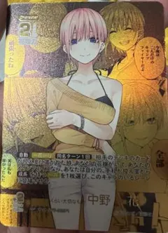 五等分の花嫁 ごとカド チョモランマvol.7 中野一花 ISP コミパラ