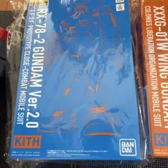 Kith for GUNPLA MG 1/100 ガンダム & ウィングガンダム