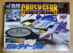 2026年最新】ガルダイーグルの人気アイテム - メルカリ