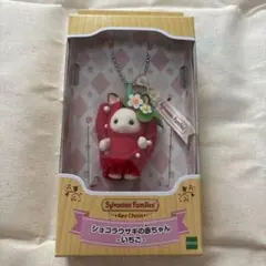 2026年最新】ショコラウサギキーホルダーの人気アイテム - メルカリ