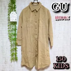 【GU】ジーユー　ワンピース　150　綿100%　コーデュロイ　キッズ　ベージュ
