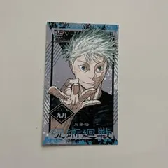 呪術廻戦 ミニブロマイド ポイント 交換 ジャンプショップ 五条悟