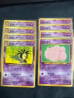 わるいナッシー 旧裏 PSA9 闇、そして光へ メルカリ