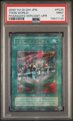 2026年最新】トゥーンワールド psaの人気アイテム - メルカリ