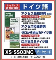 2026年最新】XS-SS03MCの人気アイテム - メルカリ