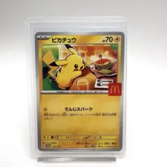 ピカチュウ P MEGA 「マクドナルドオリジナル ハッピーセット2025