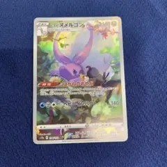ヒスイ ヌメルゴン AR ソード&シールド ハイクラスパック VSTARユニバ