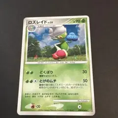 ポケモンカード ロズレイド LV.33 2006 DP1 - メルカリ