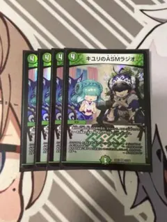 キユリのasmラジオ