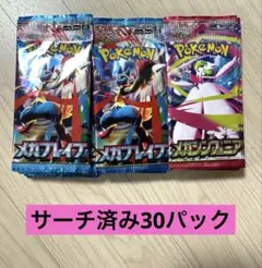 【安心鑑定可能】メガシンフォニア・メガブレイブ各2BOX　合計4BOX ポケモンカードメガブレイブ メガシンフォニア 各2BOX計4箱