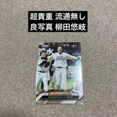Topps NOW npb 柳田悠岐 福岡ソフトバンクホークス