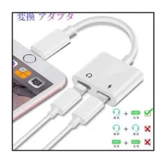 音楽 充電 同時 2in1 変換アダプタ iOS14 lightning