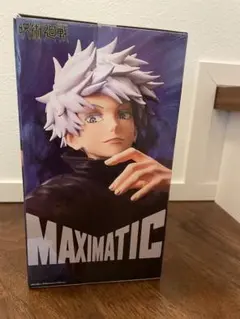 新品未開封 呪術廻戦　MAXIMATIC　五条悟　フィギュア