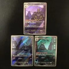 ヨマワル サマヨール ヨノワール AR 3枚セット カースドボム 1285