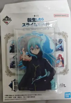 転スラ　一番くじ　アクリルスタンド　リムルテンペスト