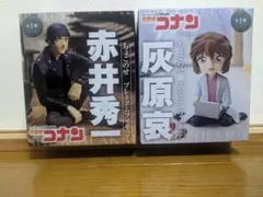 名探偵コナン　ちょこのせ　プレミアムフィギュア　灰原哀 赤井秀一 セット