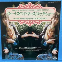 2026年最新】ポール・マッカートニーウイングスの人気アイテム - メルカリ