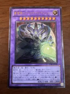 遊戯王　覇魔導士アーカナイト・マジシャン　旧レリーフ　STBL-JP038