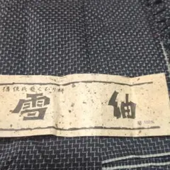 2025年最新】暖簾リメイクの人気アイテム - メルカリ