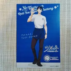 滝川雅貴