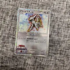 アルセウス lv.100 ポケモンカード 超克の時空へ - メルカリ
