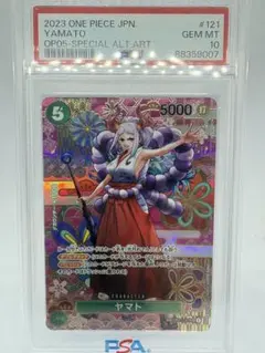 ワンピースカード 鑑定品 ヤマト ワノ国 SP 連番 OP01-121 PSA - メルカリ