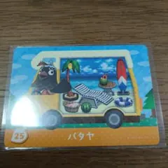 とびだせどうぶつの森　amiiboカード　パタヤ
