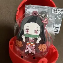 鬼滅の刃　禰豆子　ガシャポンくじ　あそーと　B賞　ラバーマスコット