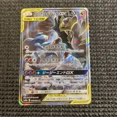 PSA10】ガブリアス&ギラティナGX RR ジージーエンド 032/054 - メルカリ