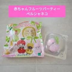 シルバニア 赤ちゃんフルーツパーティー さくらんぼ ペルシャネコの小さな赤ちゃん