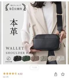 LASIEM ショルダーバッグ　本革