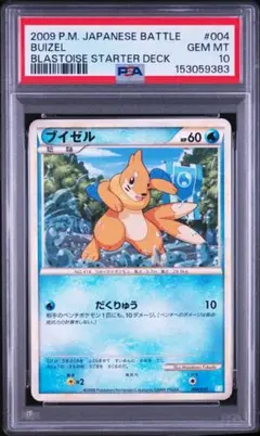 PSA10 ヒメグマ ミラー legend l1 ワンオーナー 059/070 - メルカリ