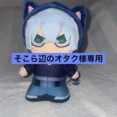 日常組 OKODOMO クロノアぬいぐるみ マスコットのサムネイル