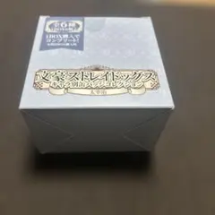 文スト　文豪ストレイドッグス　 キャラ別缶バッジコレクション　太宰治セット