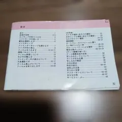 RICOH RT-550 DATE 取扱説明書