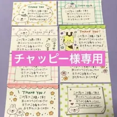 サンキューカード　手書き