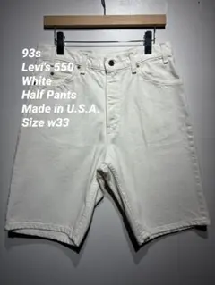 93s Levi's 550 White ハーフパンツ 白デニム W33