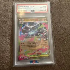 PSA9】ガラルファイヤーV CSR VMAXクライマックス 242/184 - メルカリ