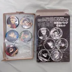 呪術廻戦 　ジャンプGIGA付録　缶バッジ　５個セット