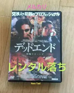 ラストエンペラー ディレクターズカット('87伊/英/中国)〈初回生産限定