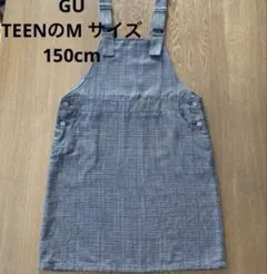 GU チェック柄 ジャンバースカート 150cm