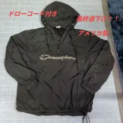 《最終値下げChampion》ナイロンジャケット アノラックパーカープルオーバー