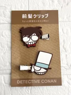 名探偵コナン　前髪クリップ　2個セット