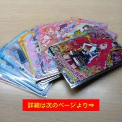 ひみつのアイプリ カードまとめ売り