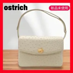 新品✨オーストリッチ ハンドバッグ アイボリー 本革 レザー 上品 入園入学　春