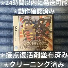 完動品 美品 ⋆✦ ポケットモンスター プラチナ DS カセット & ケース